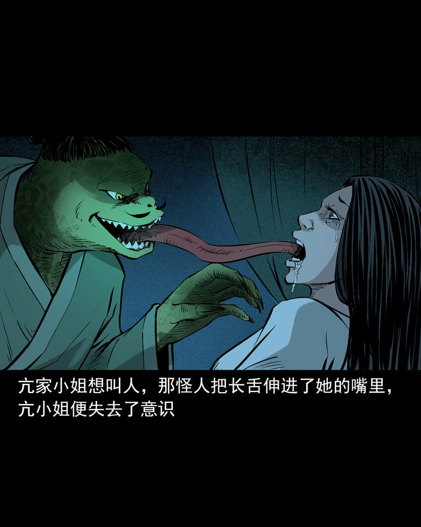 95 第95话大王八精18
