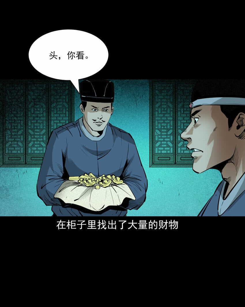 80 第80话艳尸36