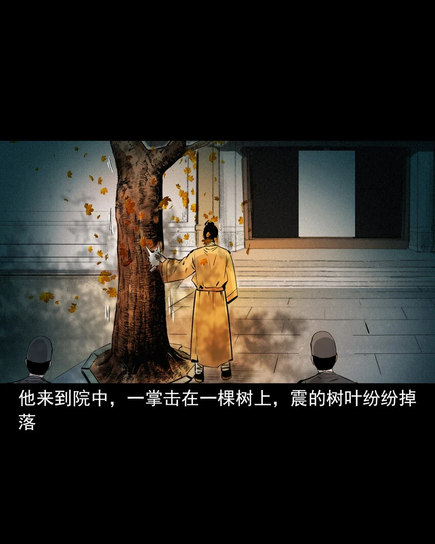 57 第57话缺德树20