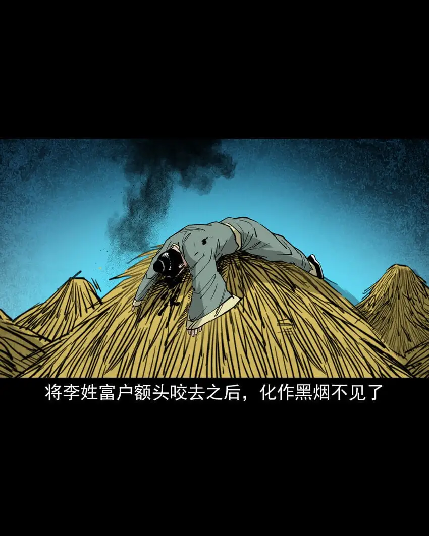 114 第114话大鬼29
