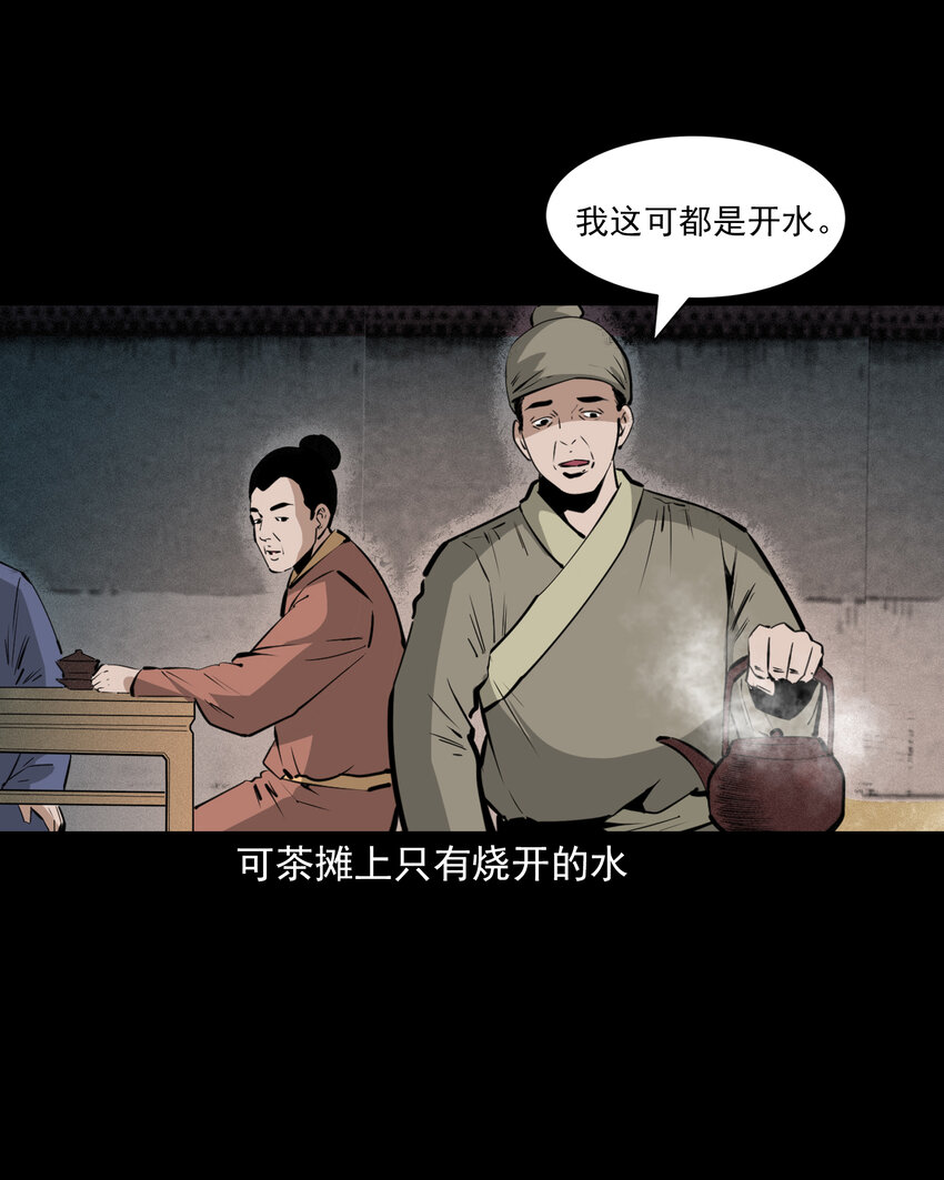 42 第42话仙道种梨21