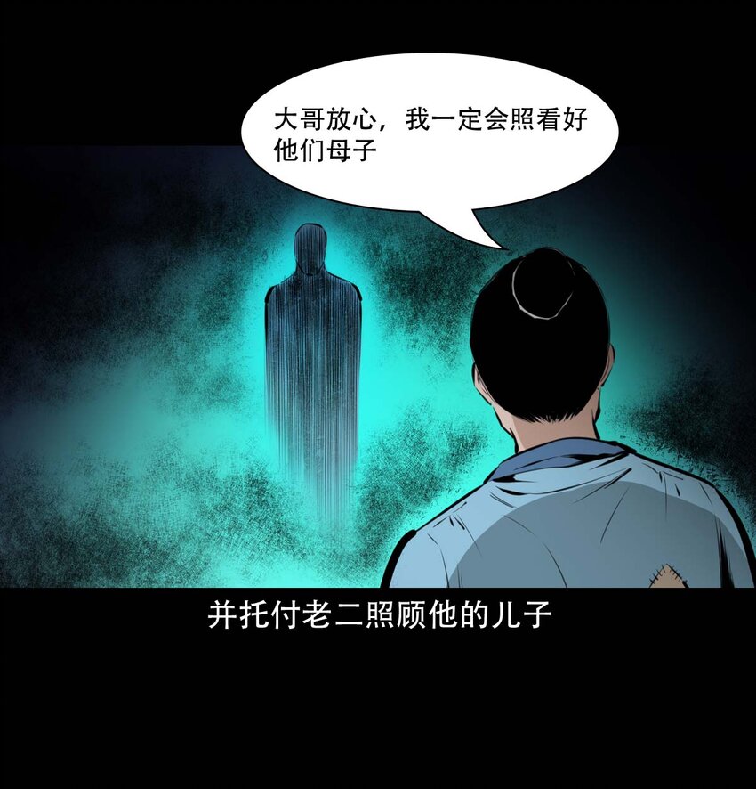 23 23话兄弟情仇40