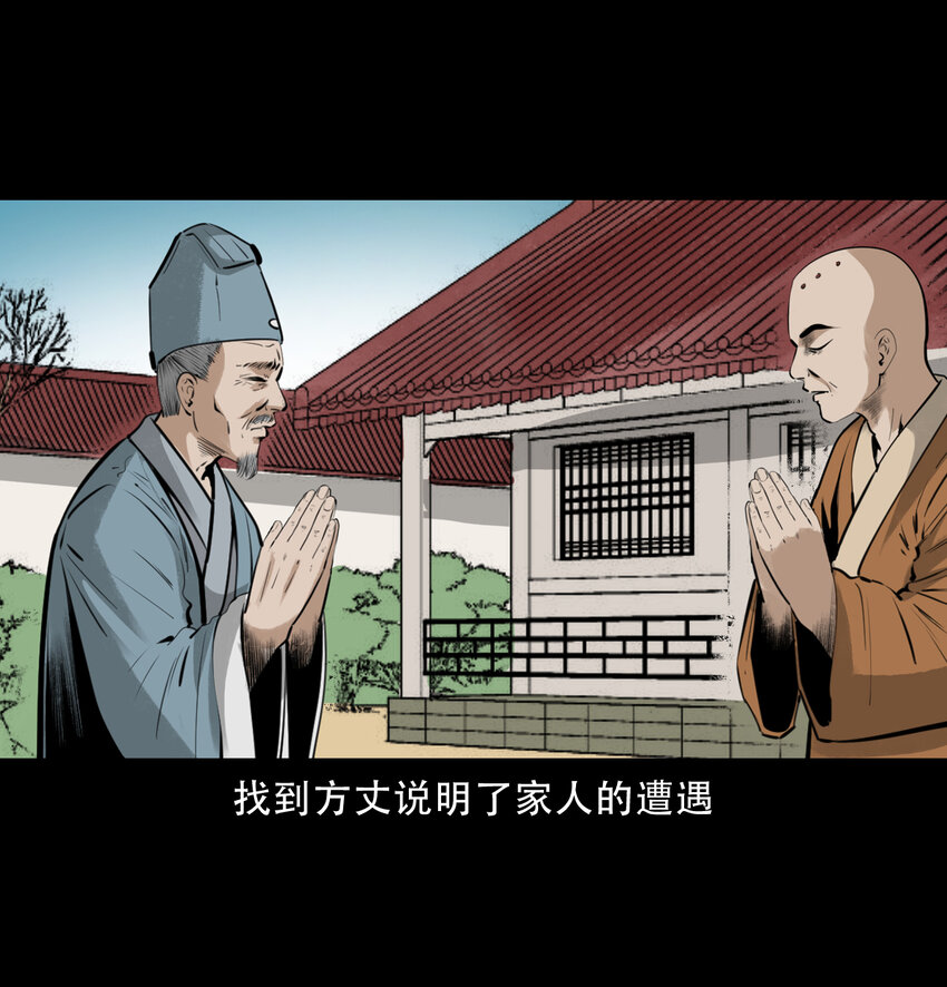 15话食人大鼋19