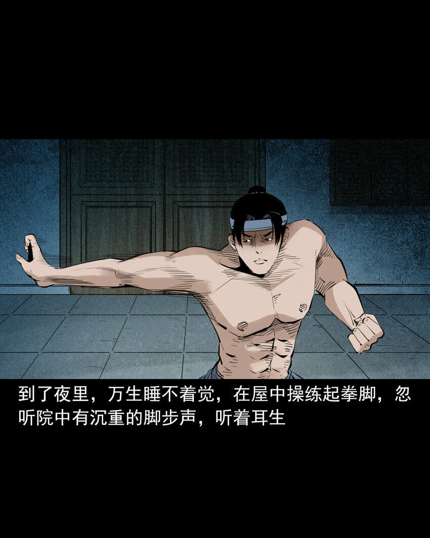 94 第94话五通邪神12