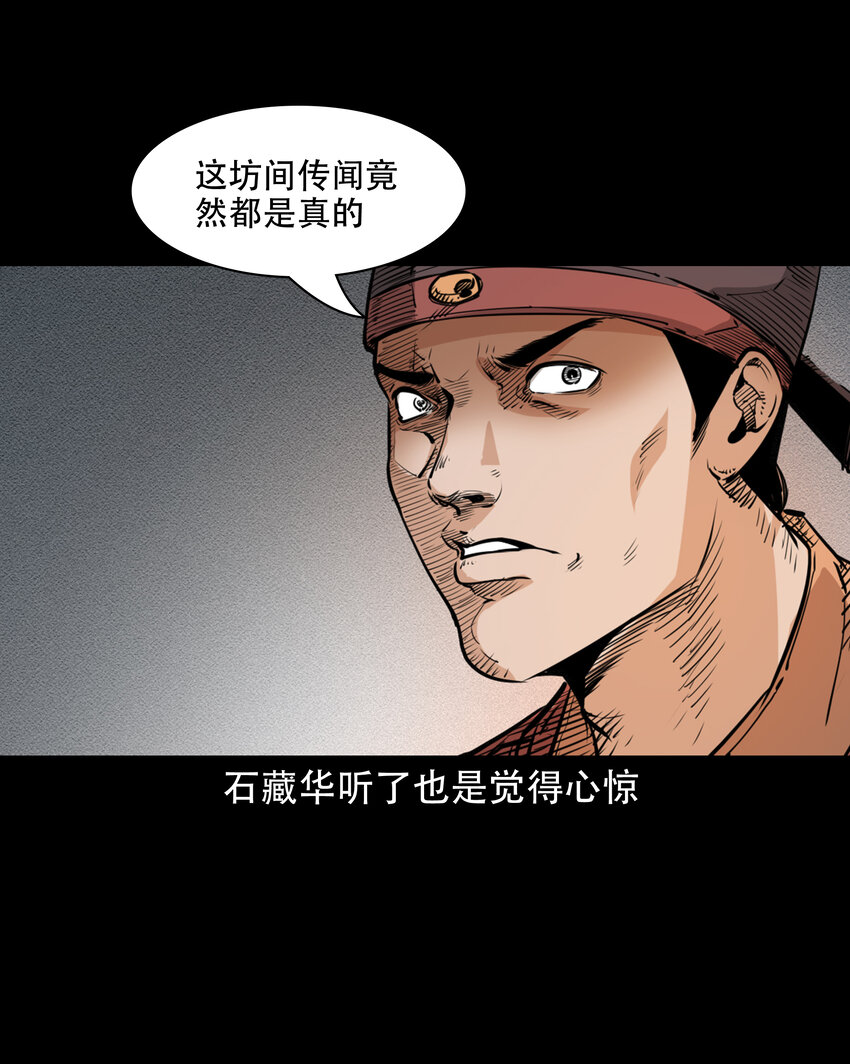 30 第30话谕鬼31