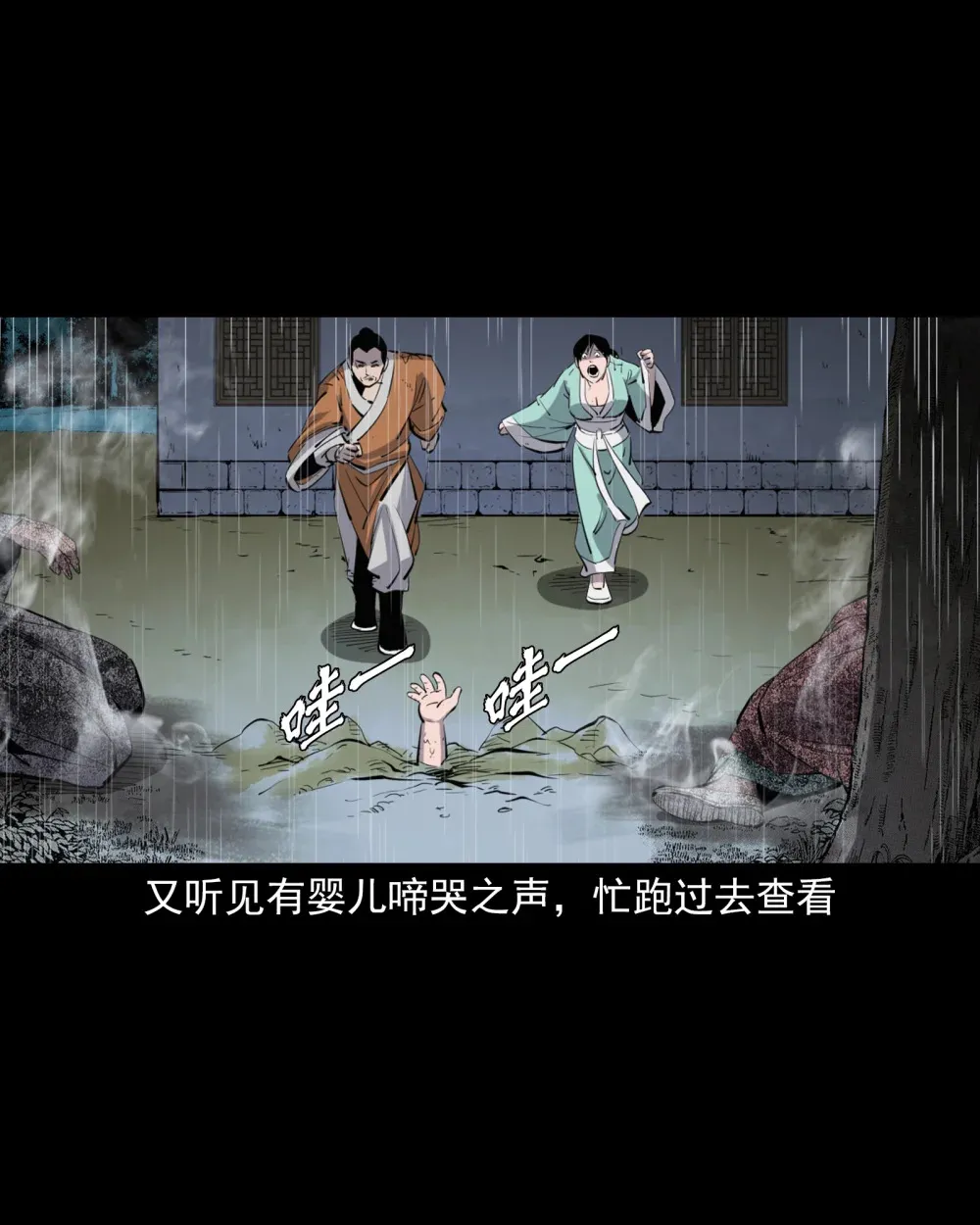 137 第137话天雷击恶妇28