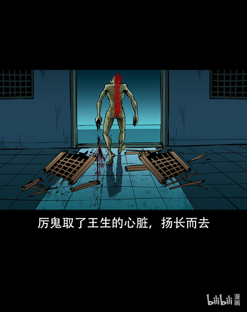 第1话画皮59