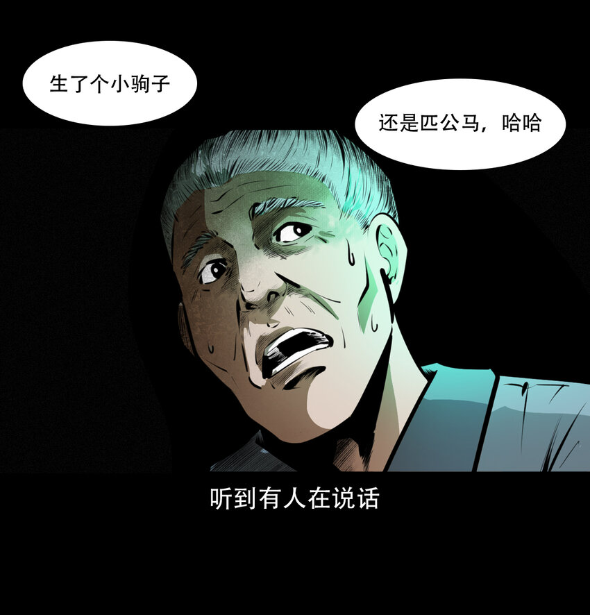 16话三省转世34