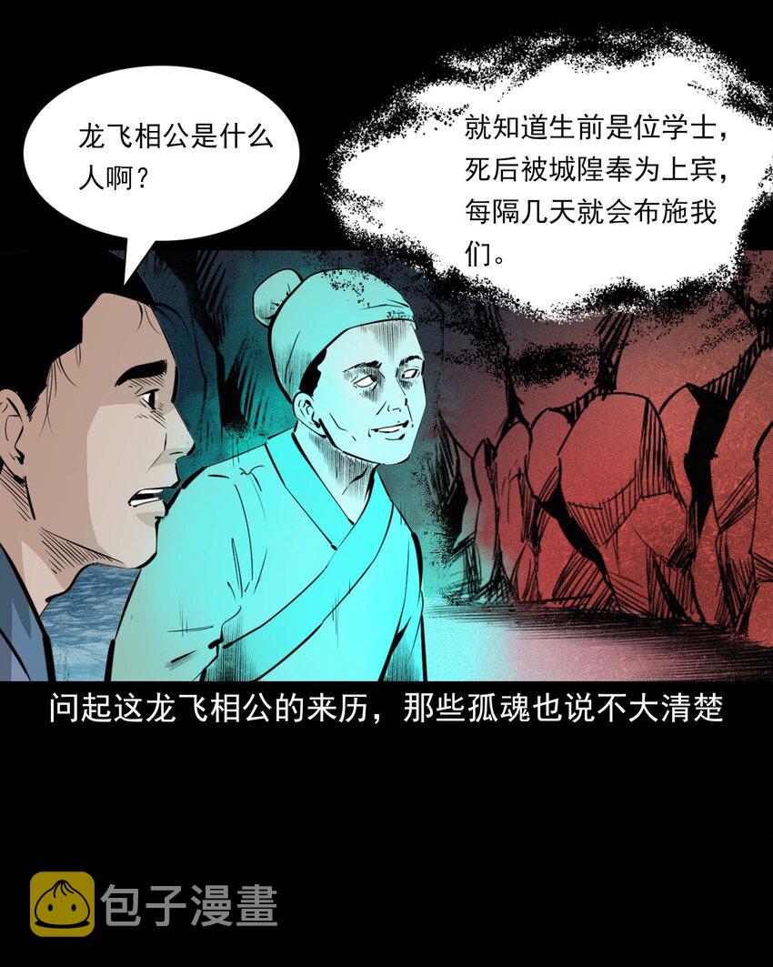 49 第49话死而复生38
