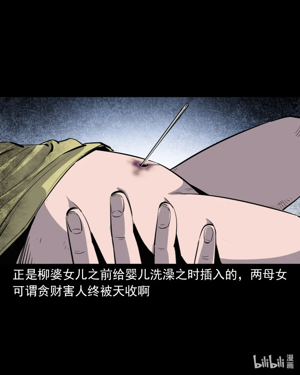 137 第137话天雷击恶妇30