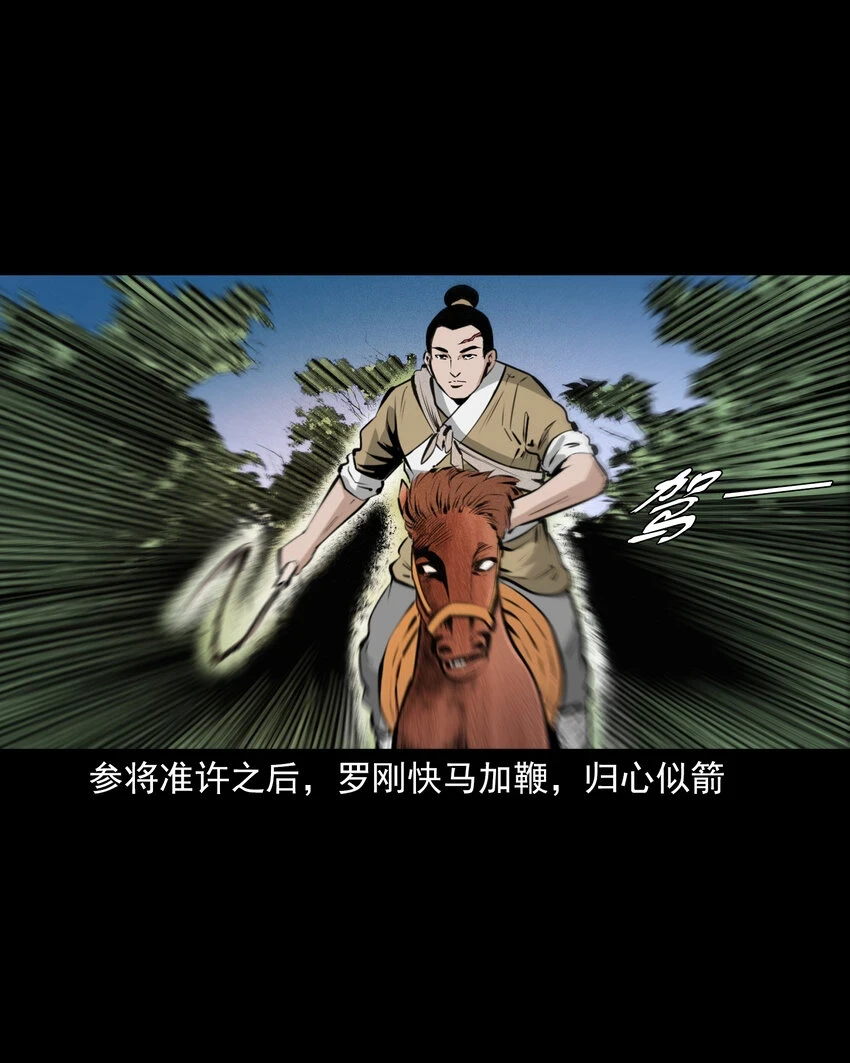 56 第56话放下屠刀立地成佛9