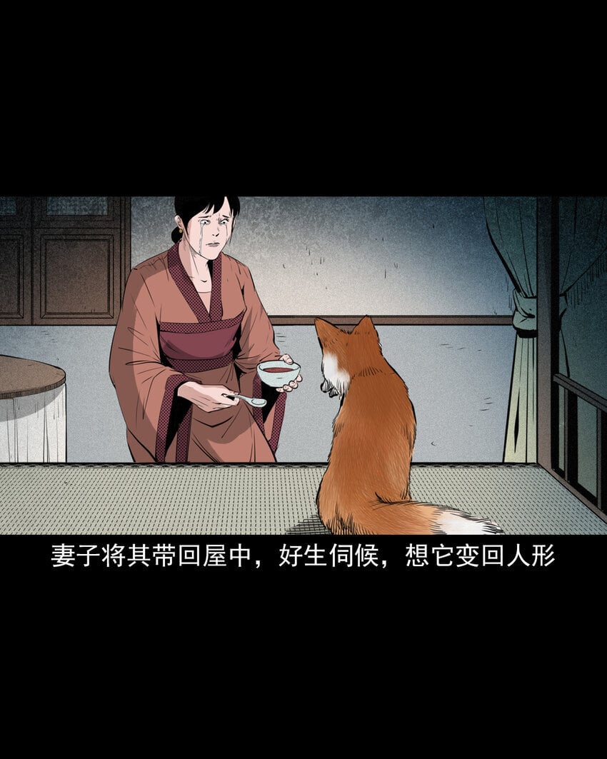97 第97话错用隐身术42