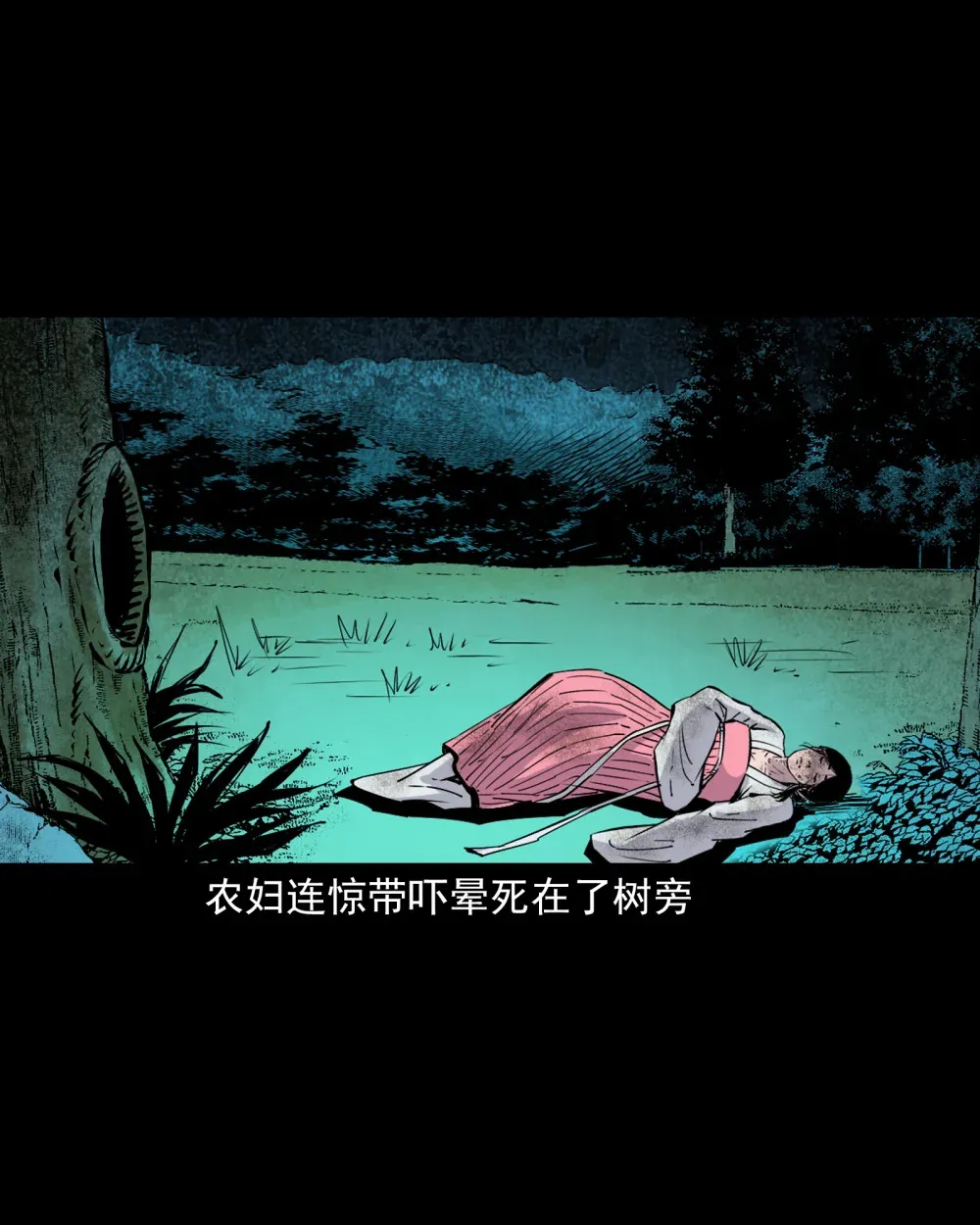 139 第139话夺命怪蚕24