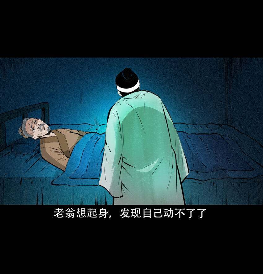 20 第20话咬鬼26