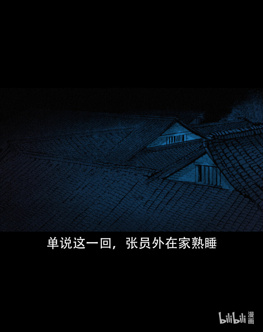 第4话僧孽13