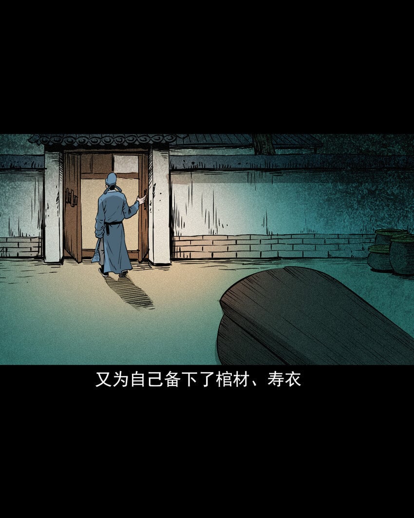 100 第100话生死一念间20