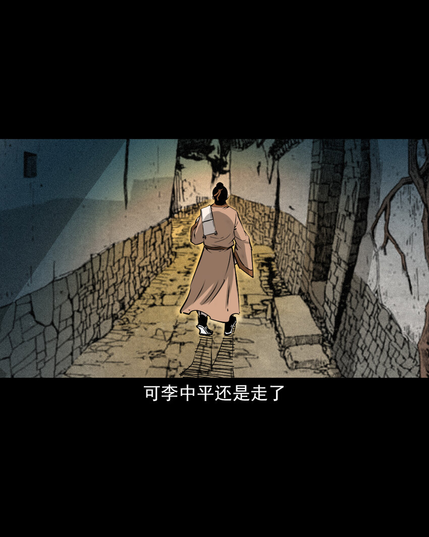 46 第46话引狼入室33