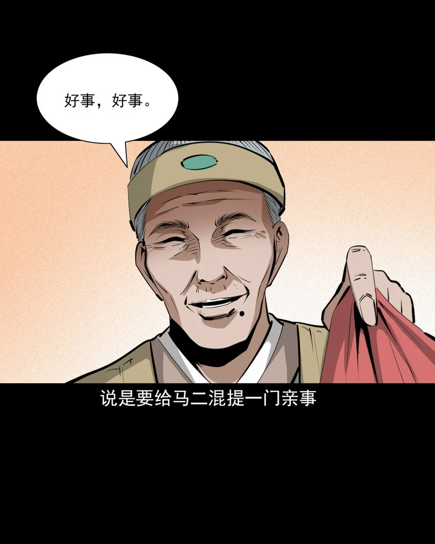 64 第64话天上掉娇妻20