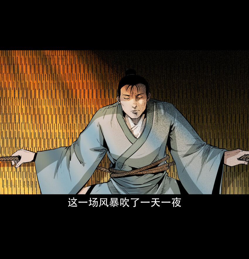 21 21话夜叉国4