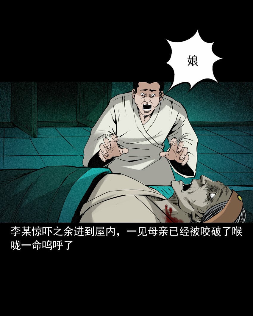 91 拜月妖鳝7