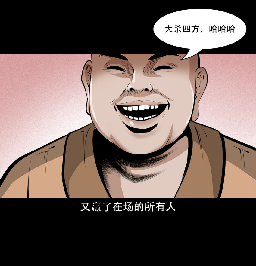 31 第31话逢赌必赢符19