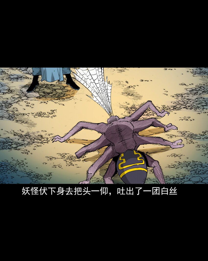 43 第43话绿衣仙子28