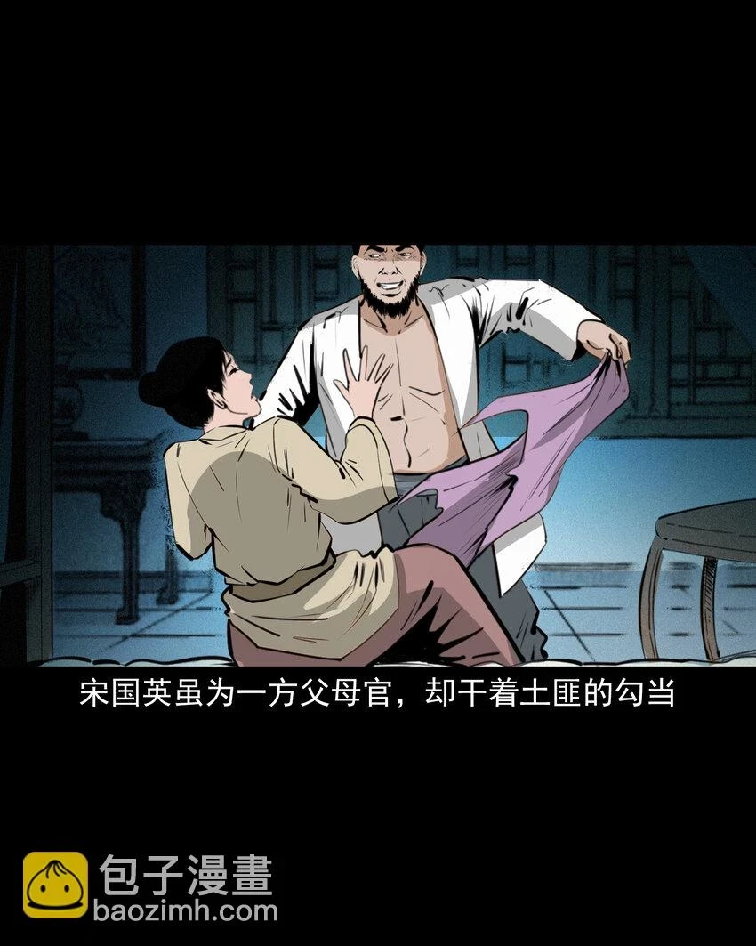 57 第57话缺德树34