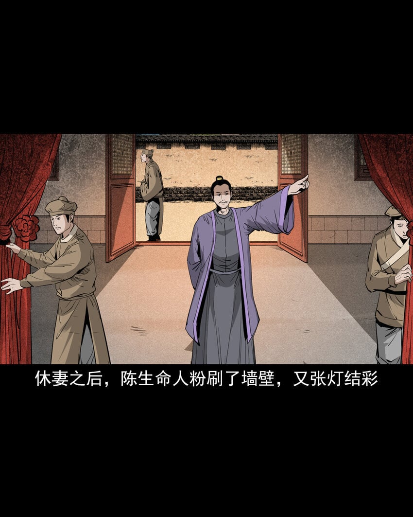 99 第99话喜新厌旧的下场16