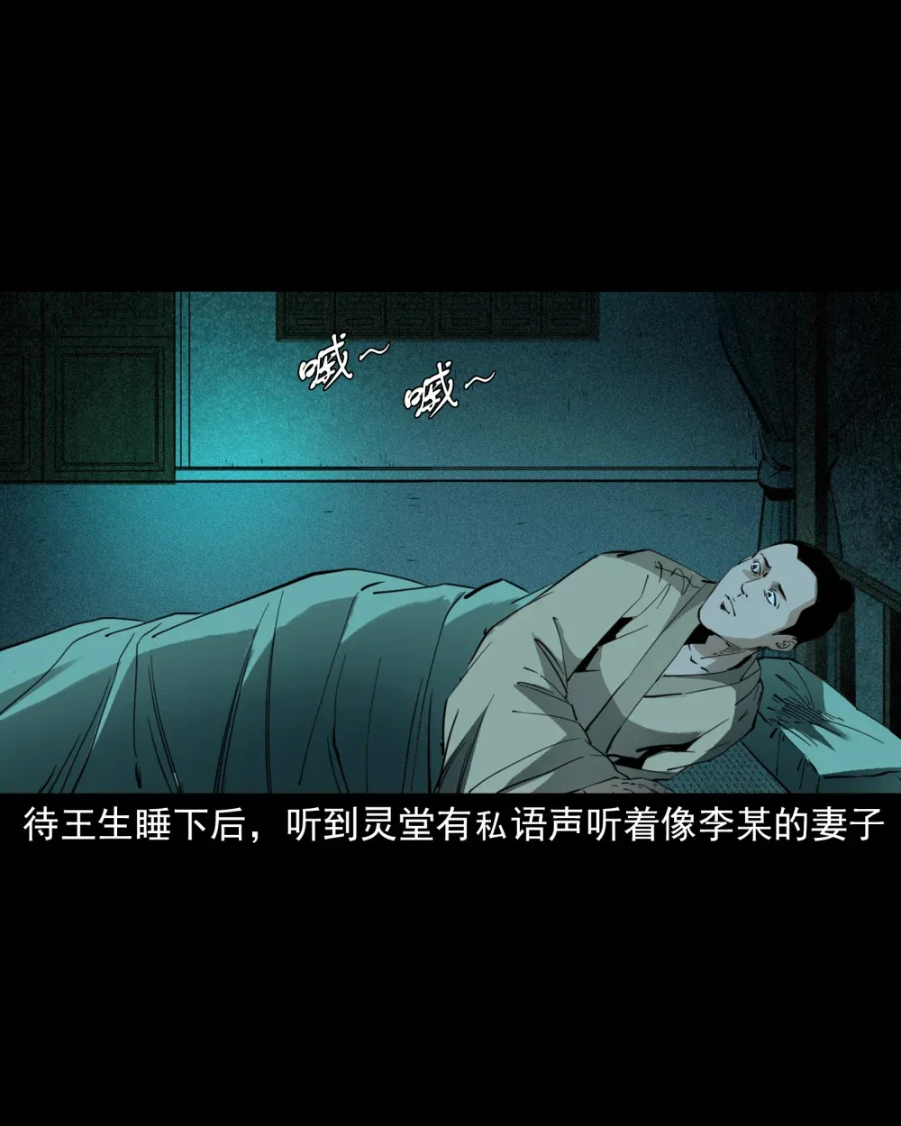 133 第133话恋财尸7