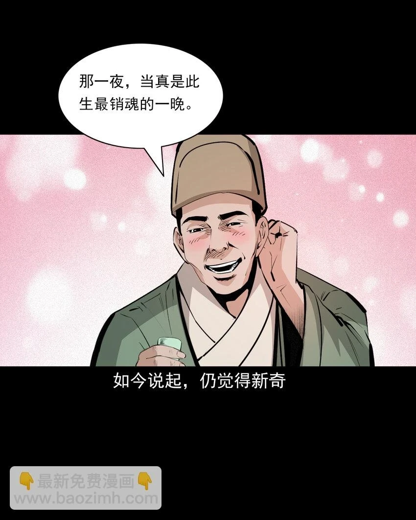 61 第61话美人头14