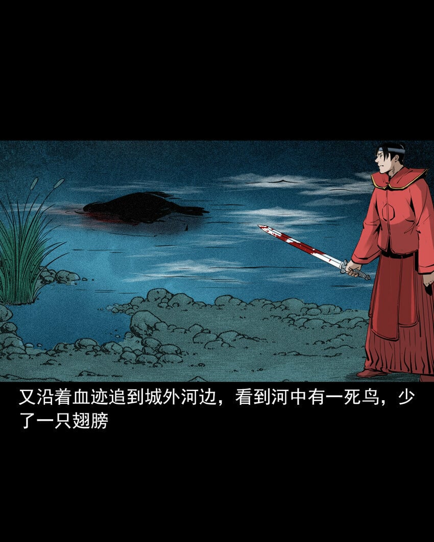94 第94话五通邪神39