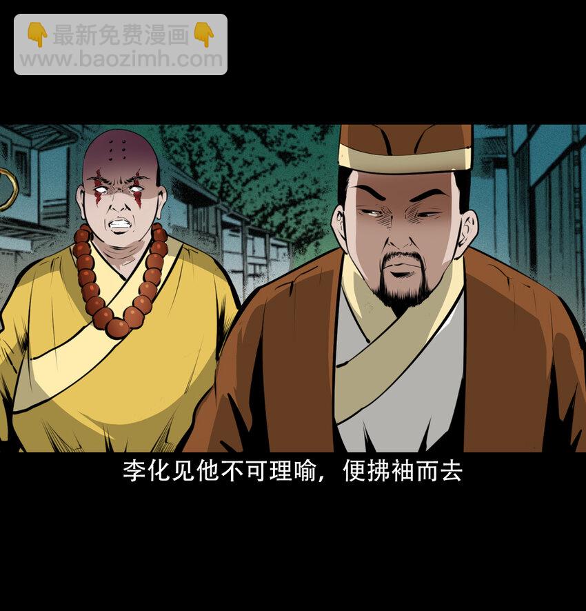 28 28话转世灵童17