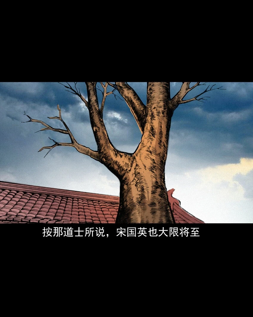 57 第57话缺德树38