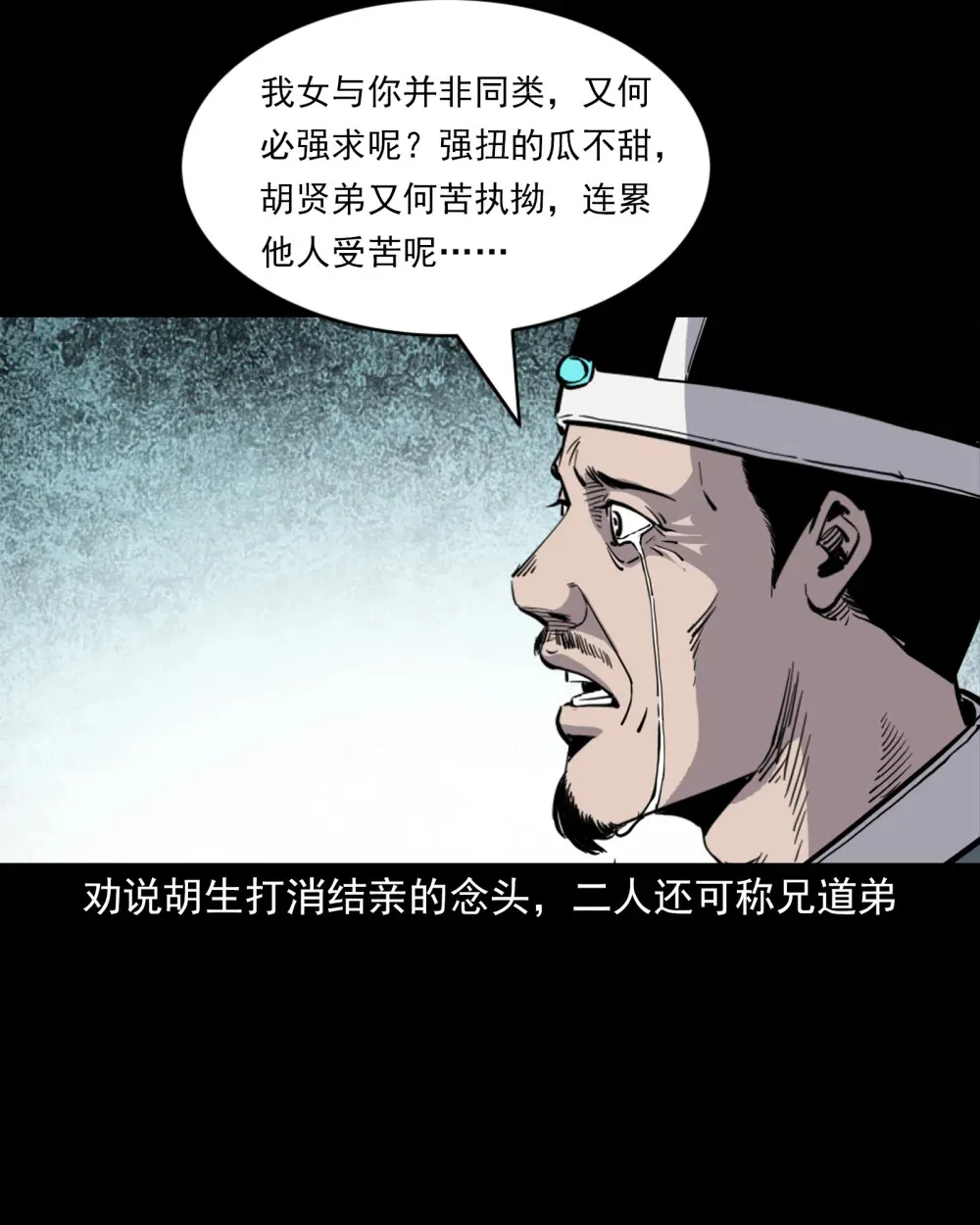 126 第126话狐兵28