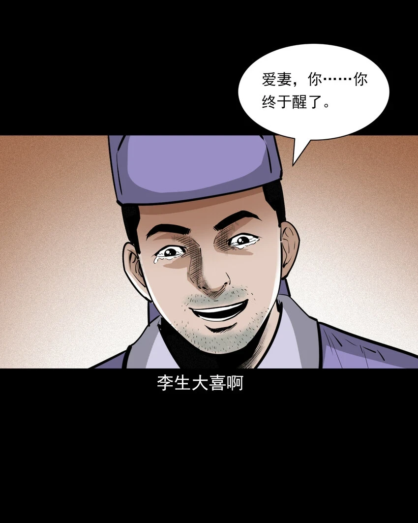 59 第59话神鬼誓言26