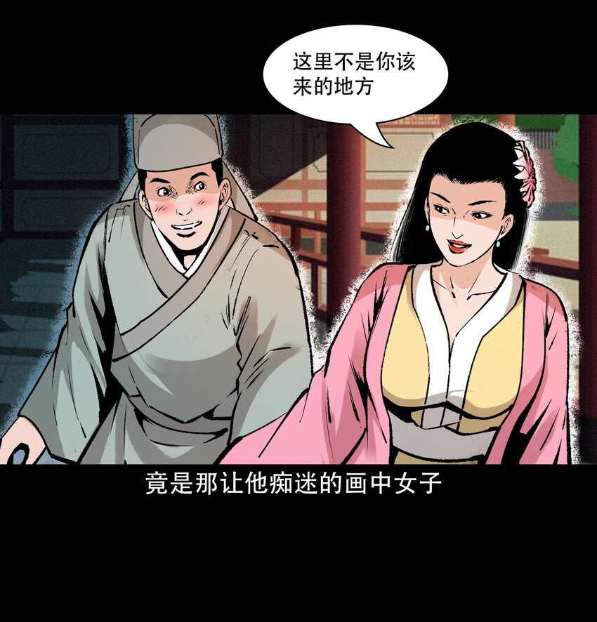 27 第27话画壁17