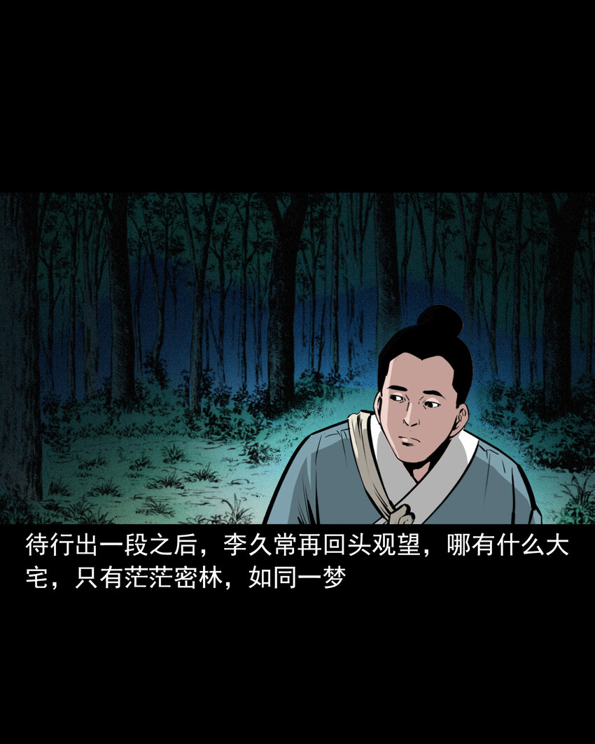 52 第52话阎王还恩40