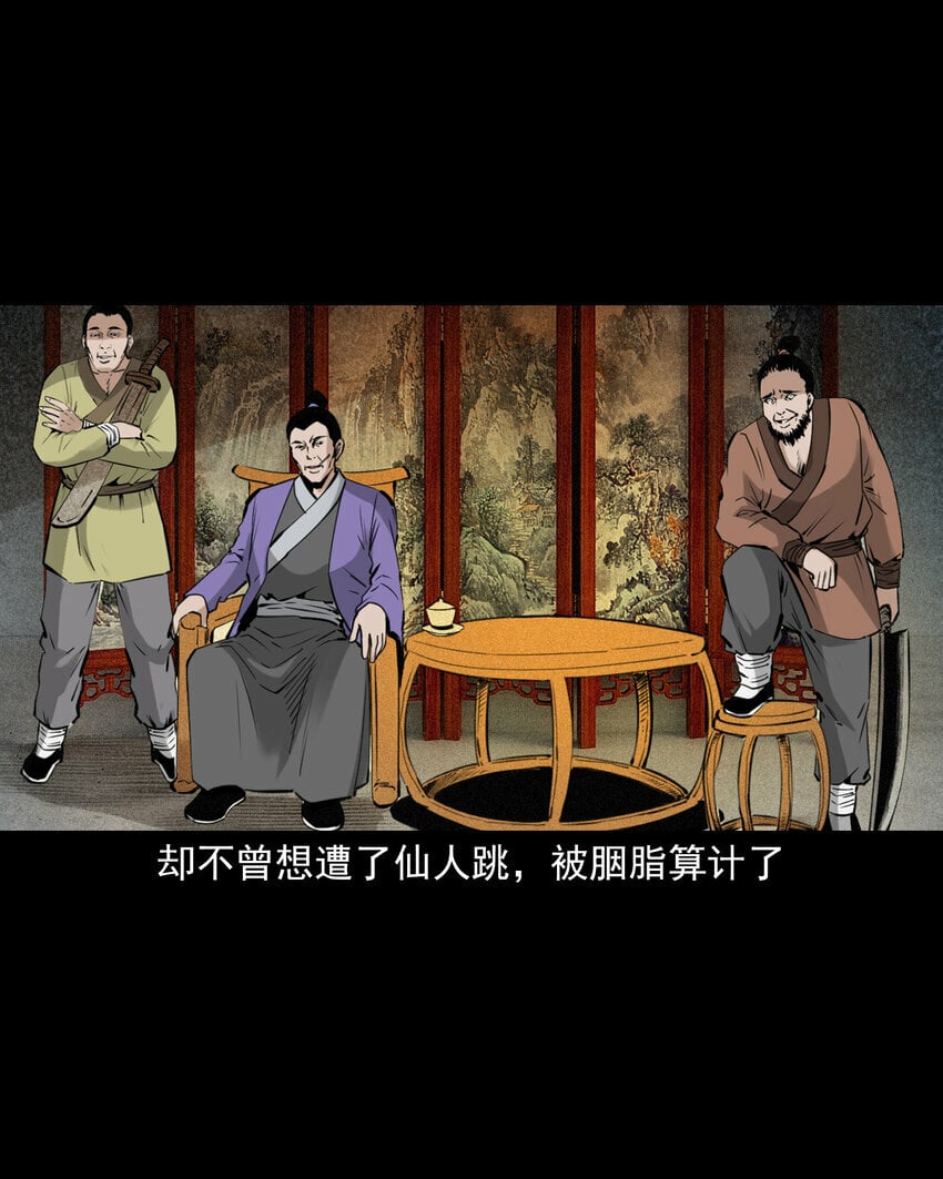 83 第83话鬼妻13