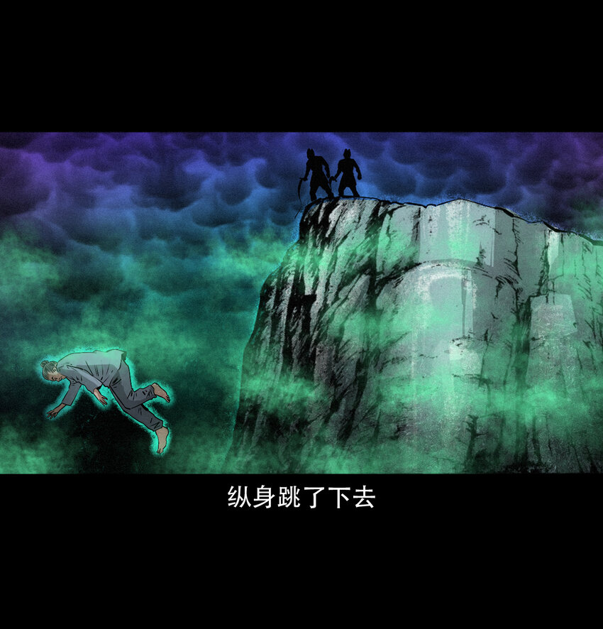 16话三省转世45
