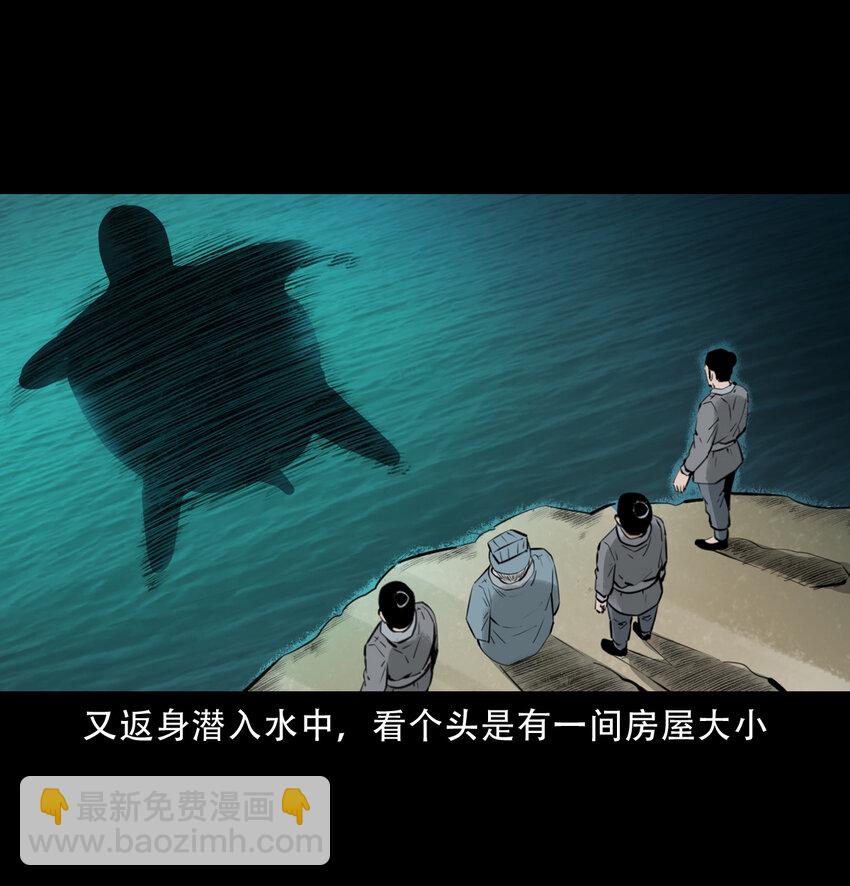 15话食人大鼋39