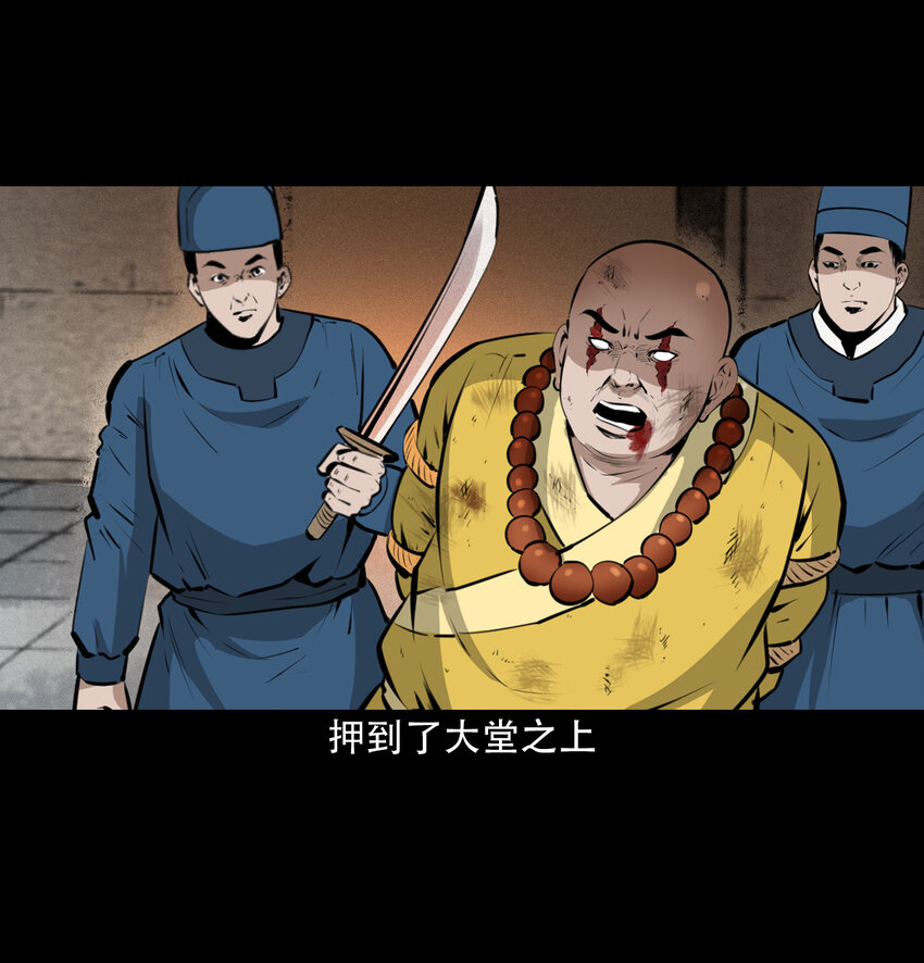 28 28话转世灵童27
