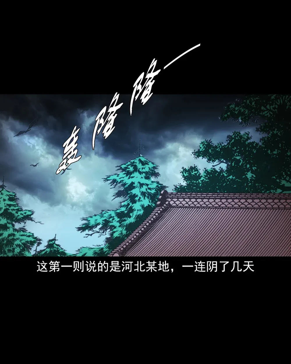 125 第125话坠龙传说1