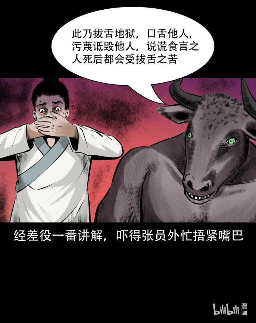 第4话僧孽38