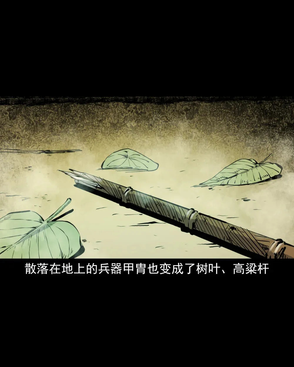 126 第126话狐兵15