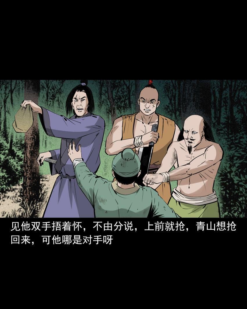 70 第70话千年人参精33