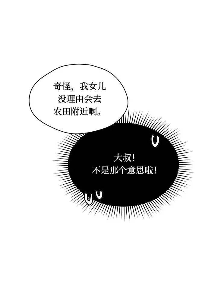 第2话71