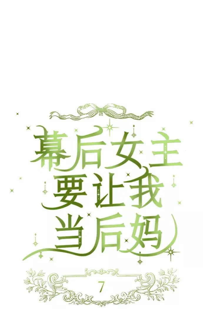 第7话16