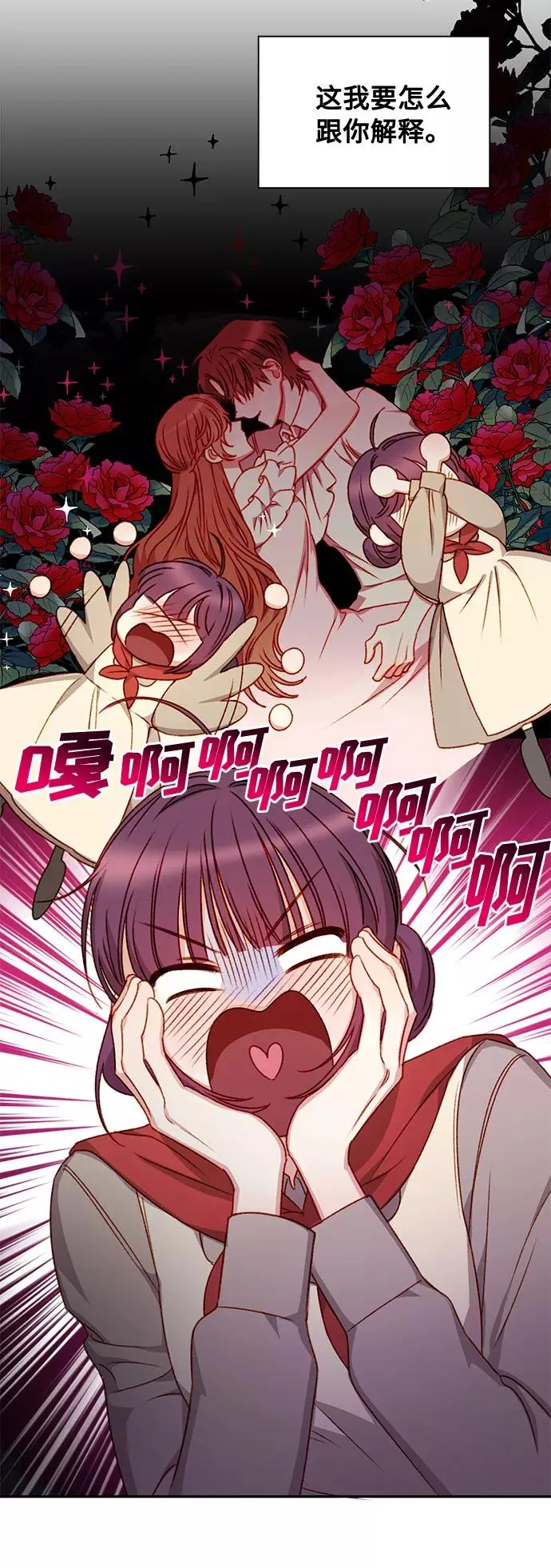 第3话16