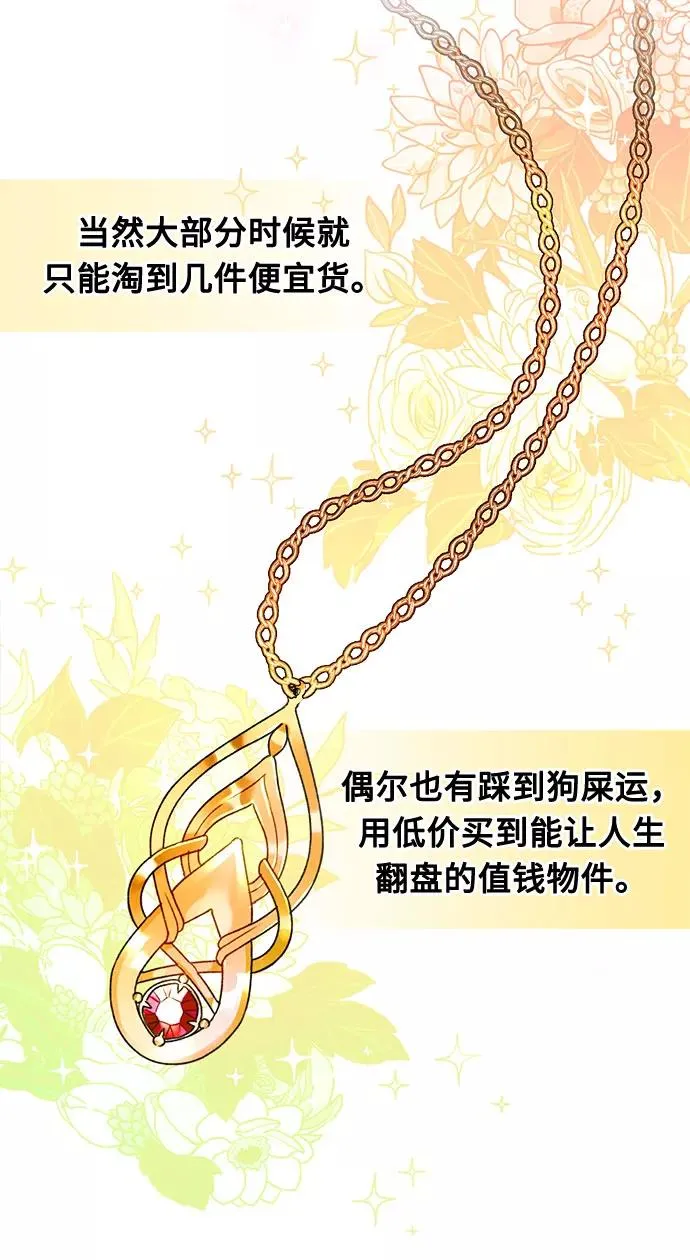 第2话49