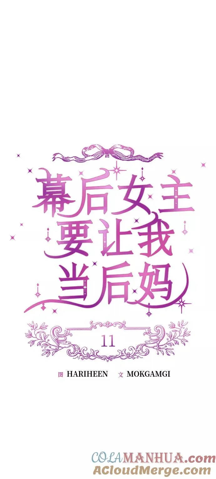 第11话18